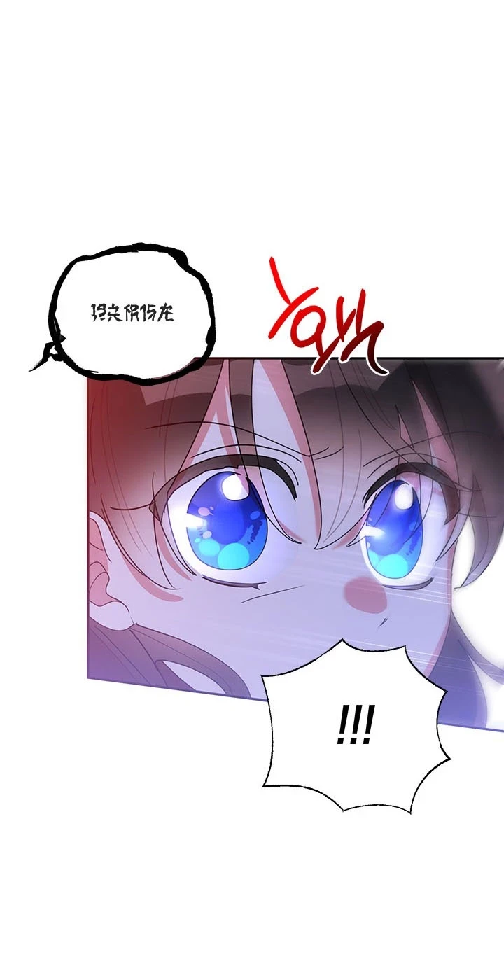 Soy La Preciosa Hija Del Gran Villano Del Mundo De Fantasía Capitulo 74 página 59