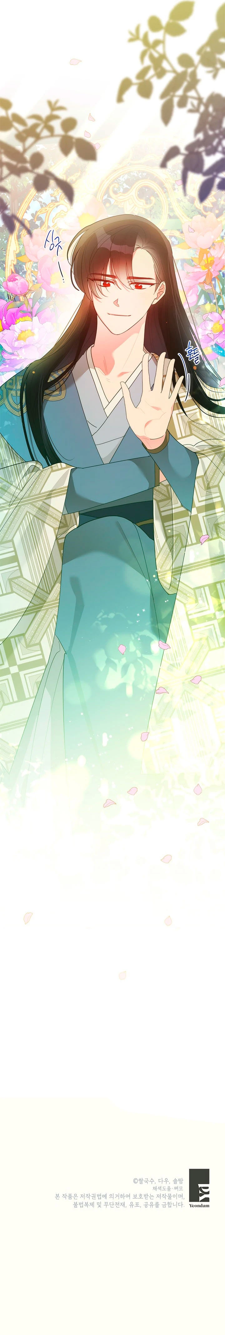 Soy La Preciosa Hija Del Gran Villano Del Mundo De Fantasía Capitulo 83 página 12