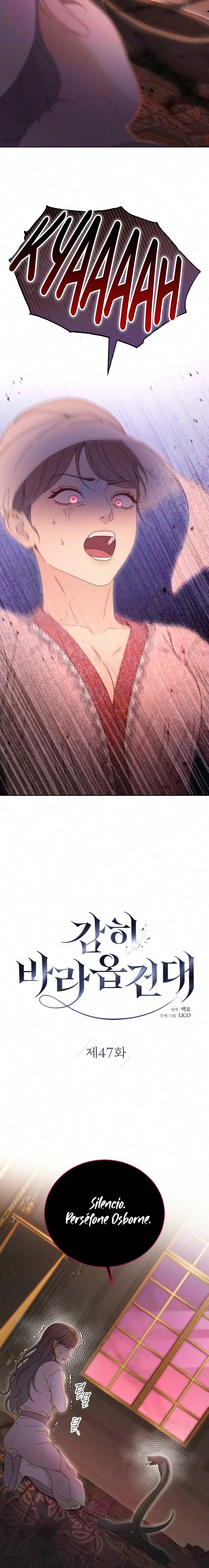 Me Atrevo A Suplicar Capitulo 47 página 5