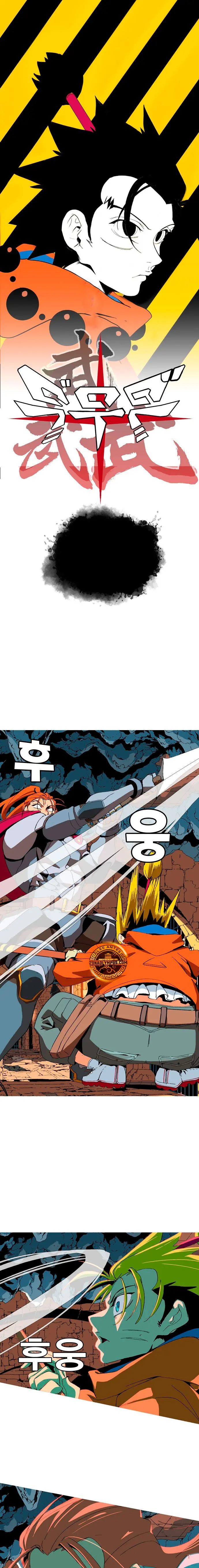¡¡Acero, Sangre, Murim!! capitulo 6.1 página 2