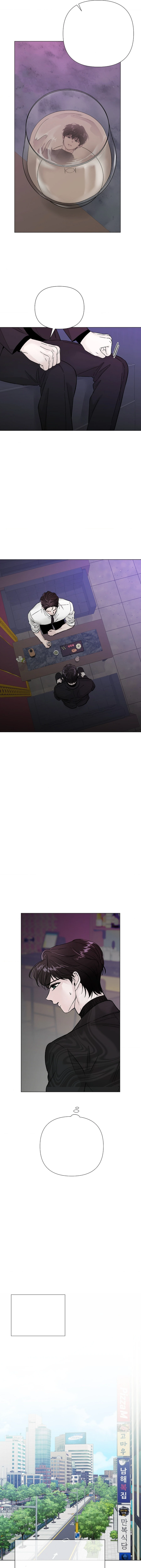 El fin de la comprensión Capitulo 8 página 8