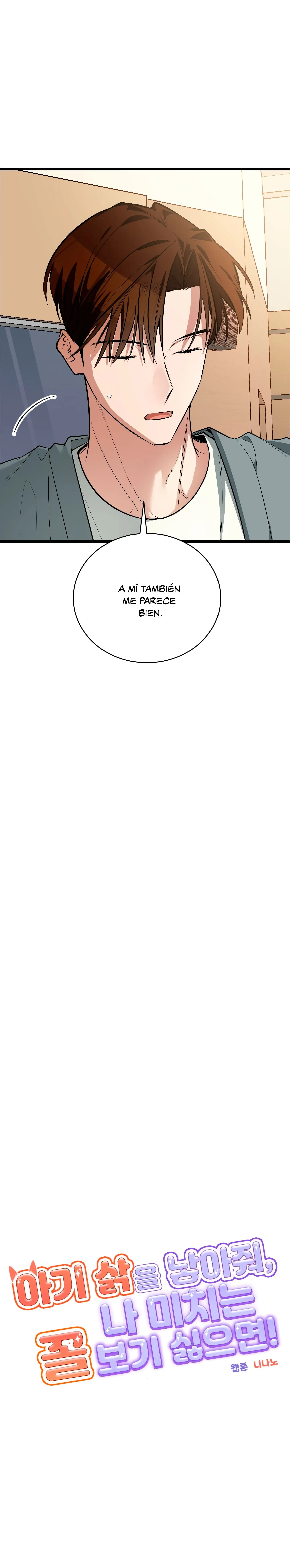 ¡Dame un cachorro leopardo si no quieres verme enloquecer! Capitulo 4 página 14