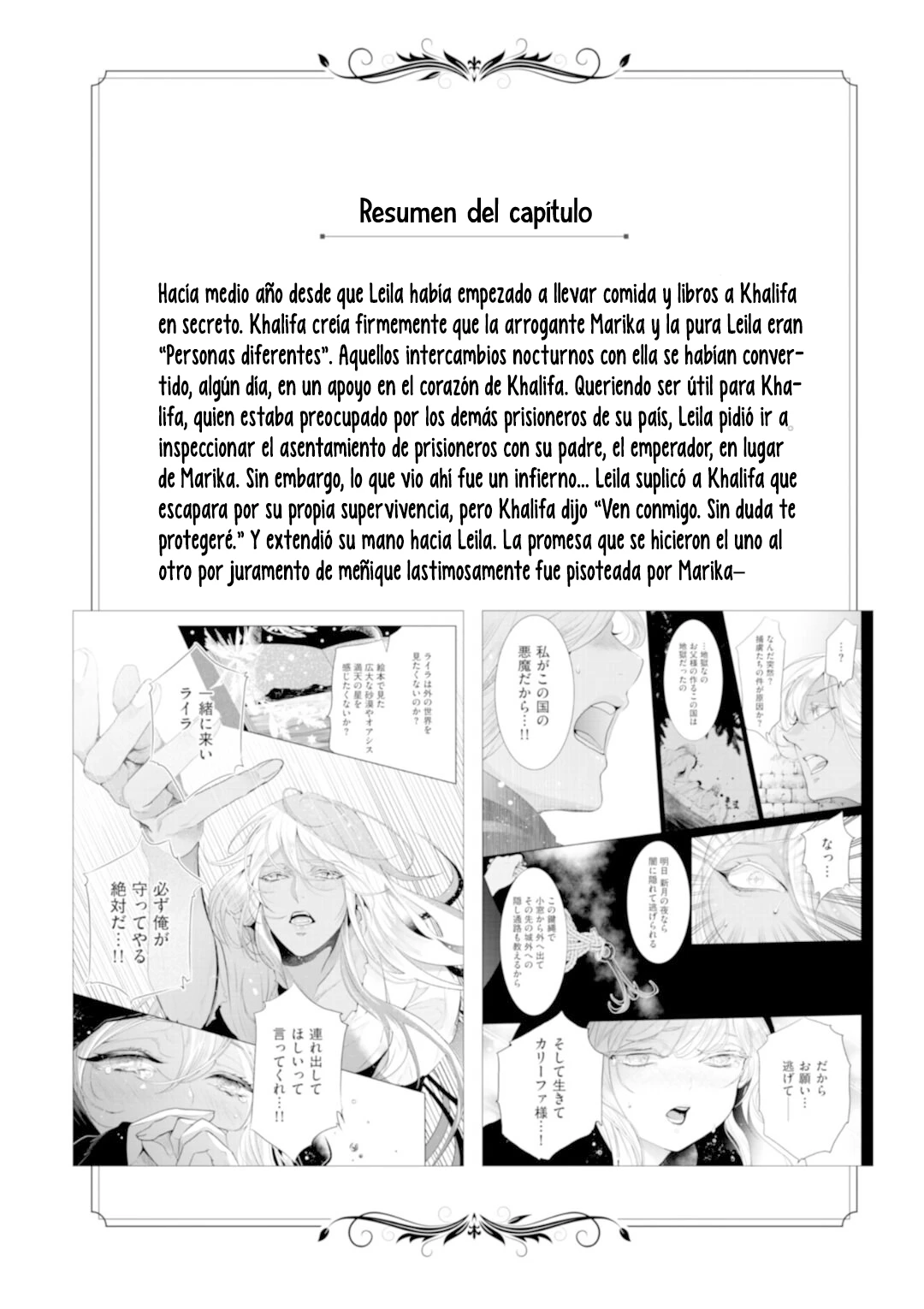 Sonrisa de Condena Capitulo 5 página 5