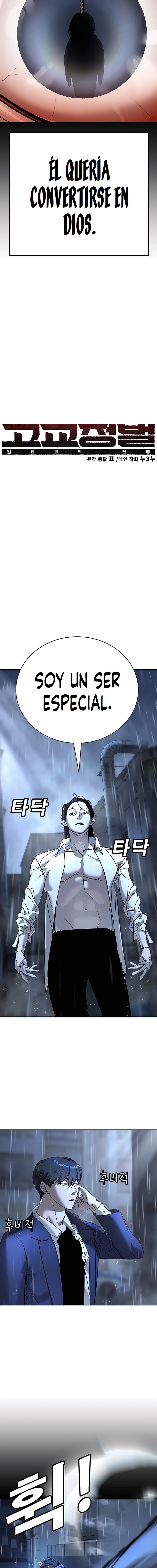 EL CONQUISTADOR DE LA ESCUELA Capitulo 11 página 11