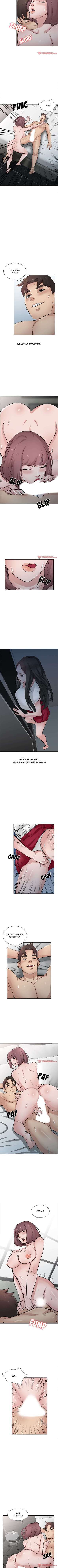 Parejas Dispares Capitulo 35 página 2