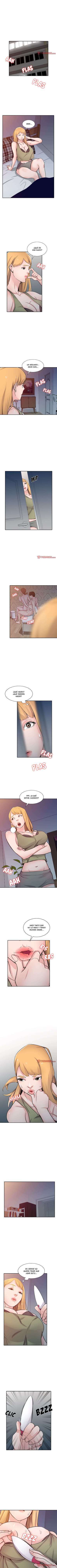 Parejas Dispares Capitulo 46 página 2
