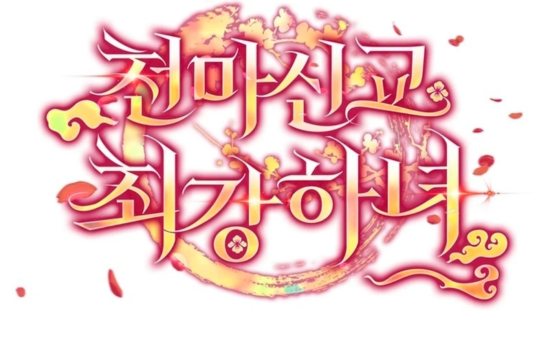 La sirvienta más poderosa del culto del demonio celestial Capitulo 9 página 24