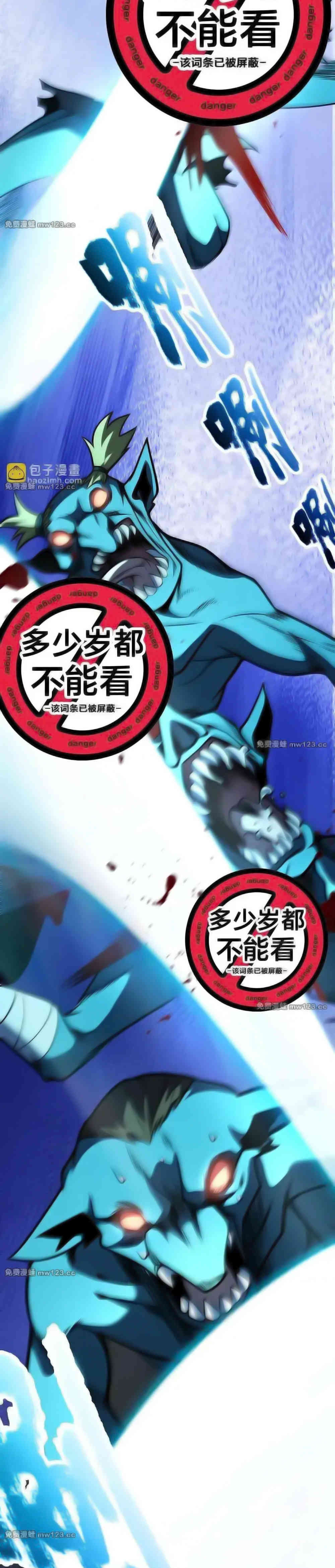 El Dios de la Espada Regresa a la Academia Capitulo 8 página 3