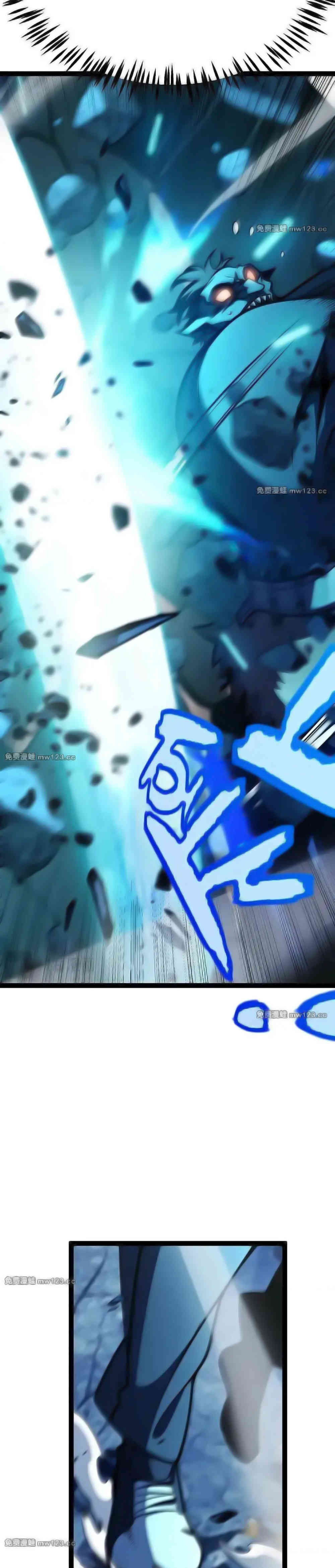 El Dios de la Espada Regresa a la Academia Capitulo 8 página 5