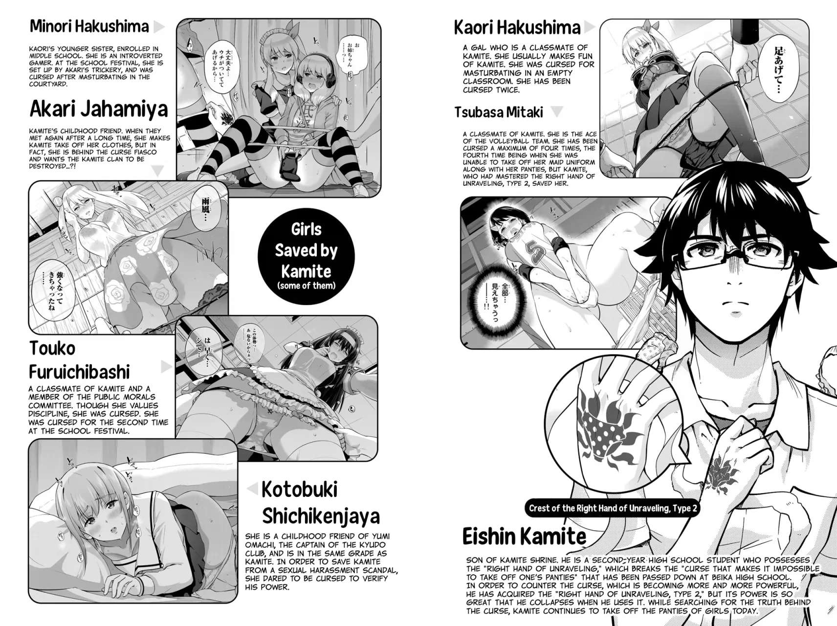 Onegai, Nugashite Capitulo 44 página 4