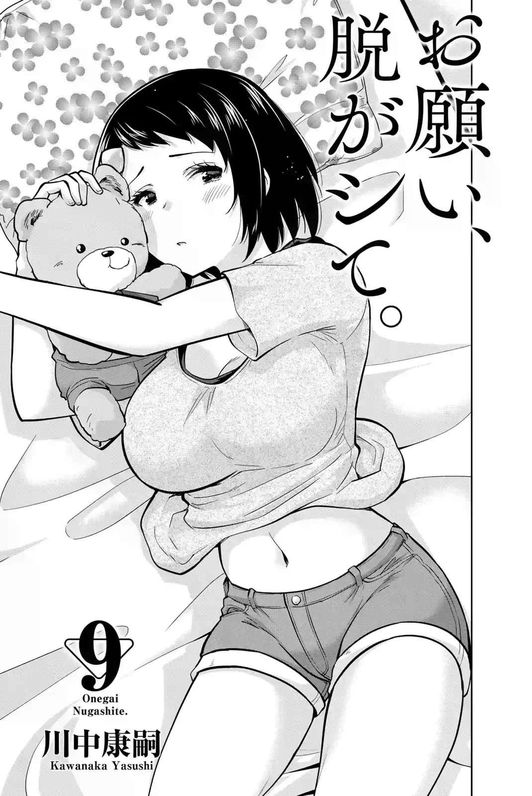 Onegai, Nugashite Capitulo 92 página 3