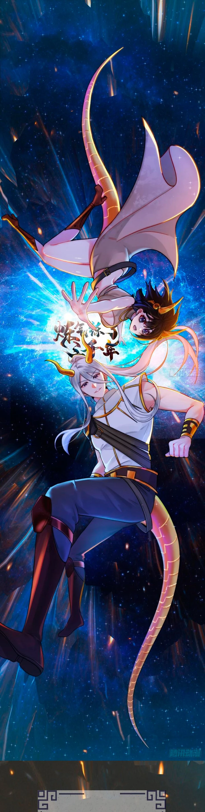 Mis 3000 Años Hacia el Reino Celestial Capitulo 327 página 3