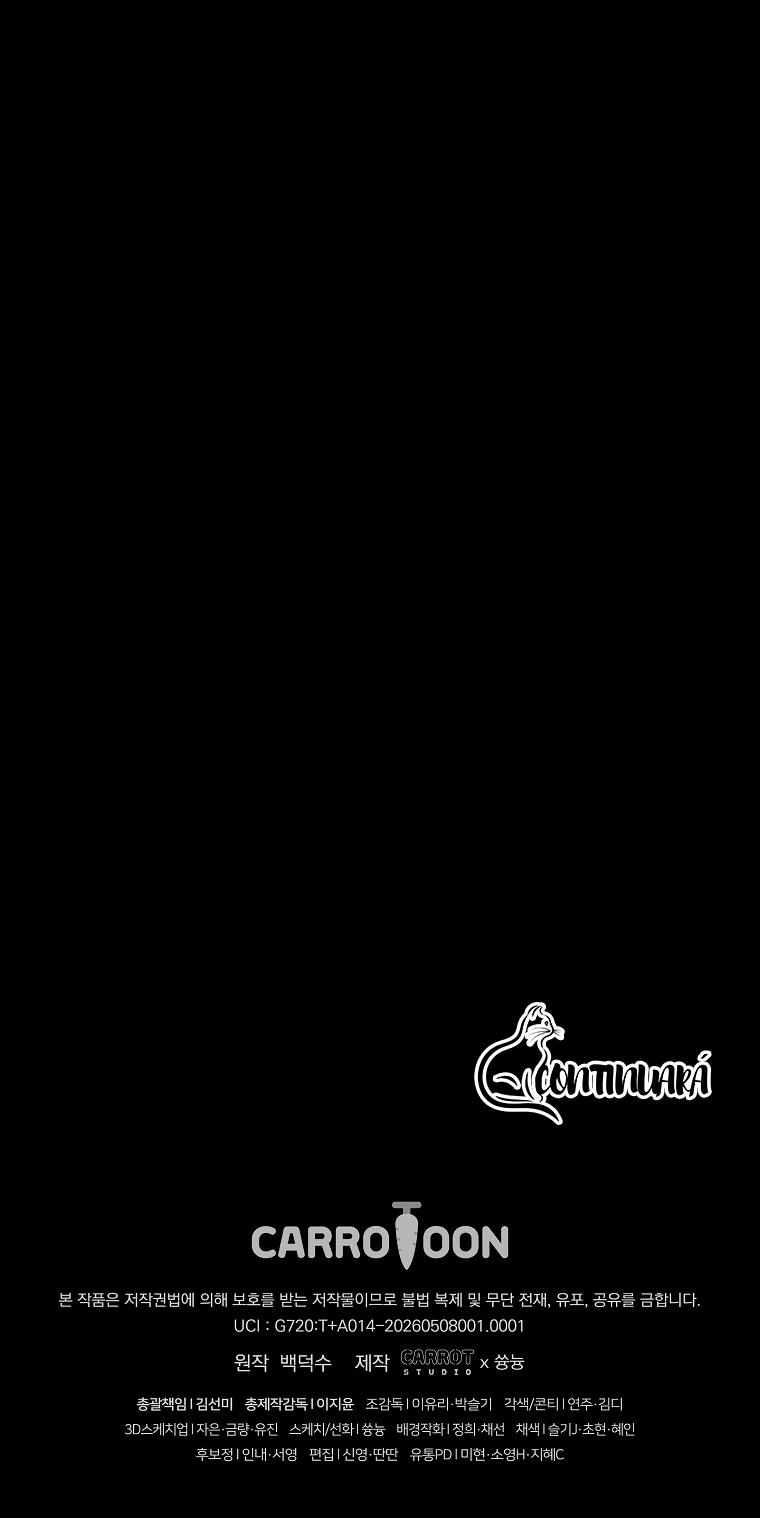 Aunque me metí en una historia de terror, aún tengo que ir a trabajar Capitulo 1 página 18