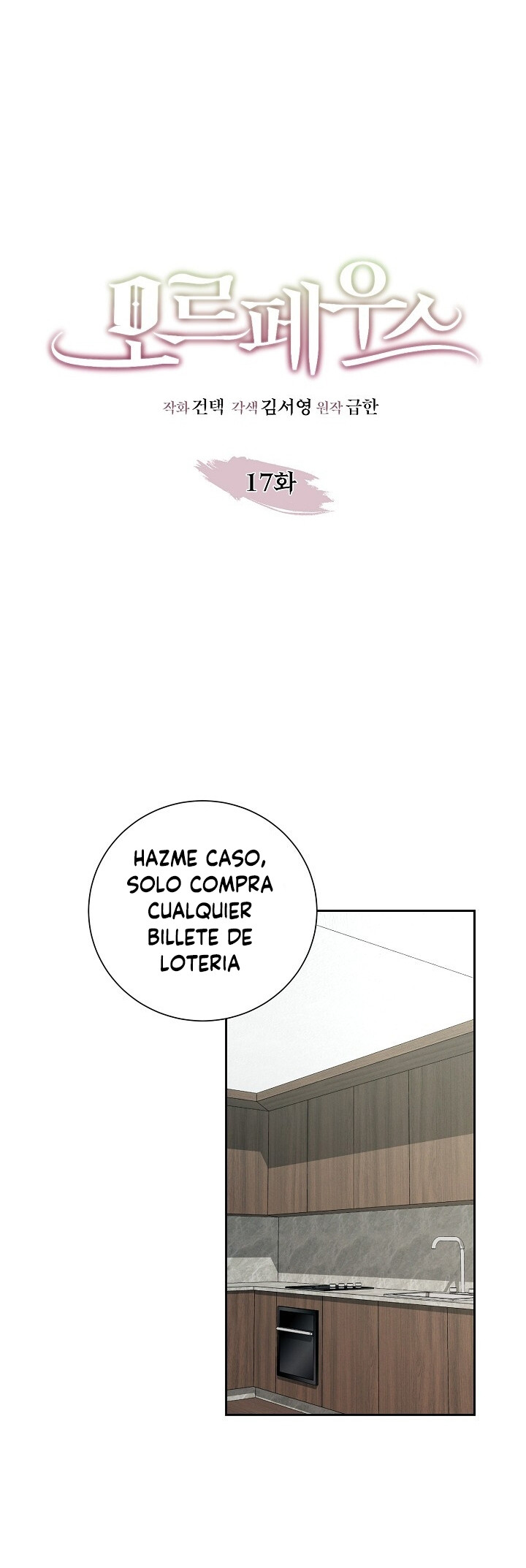 Morfeo Capitulo 17 página 3