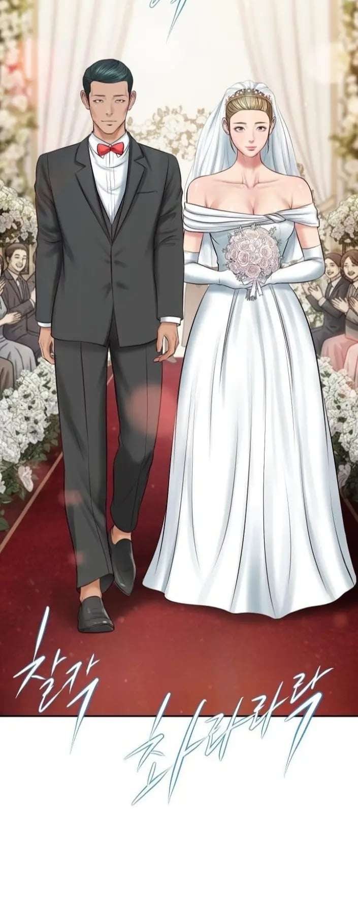 Yerno de una familia Capitulo 76 página 23