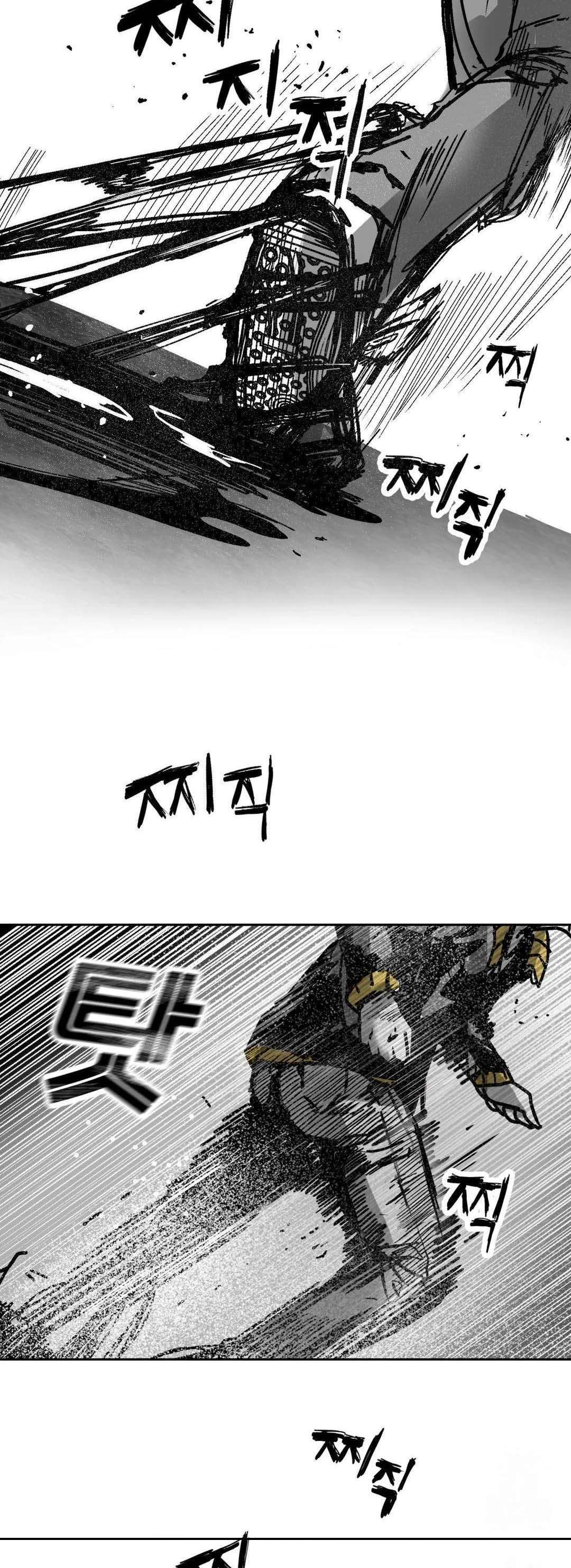 Realm of Instinct Capitulo 14 página 13