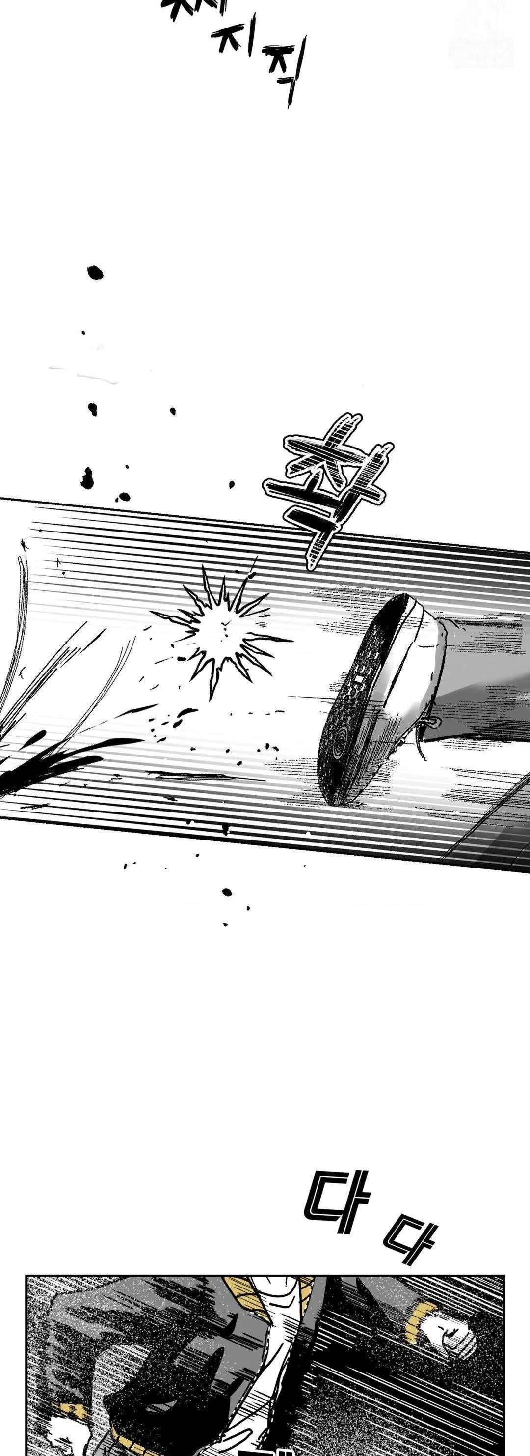 Realm of Instinct Capitulo 14 página 14