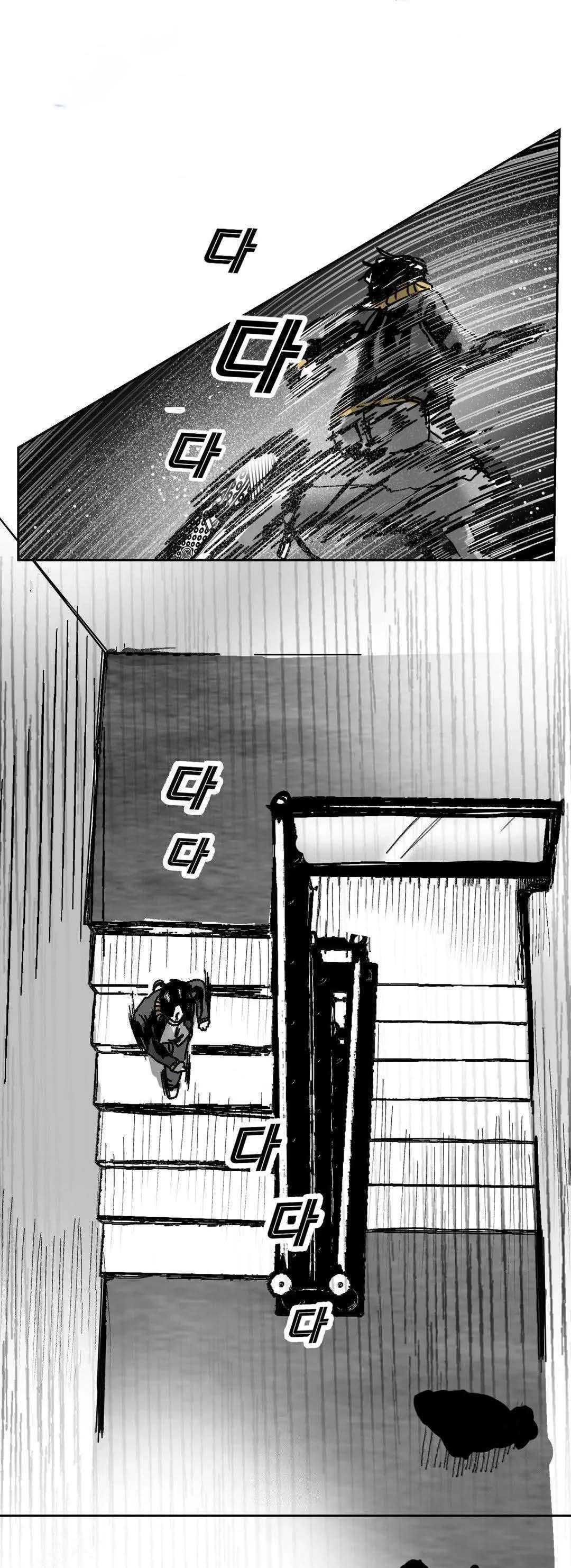 Realm of Instinct Capitulo 14 página 16