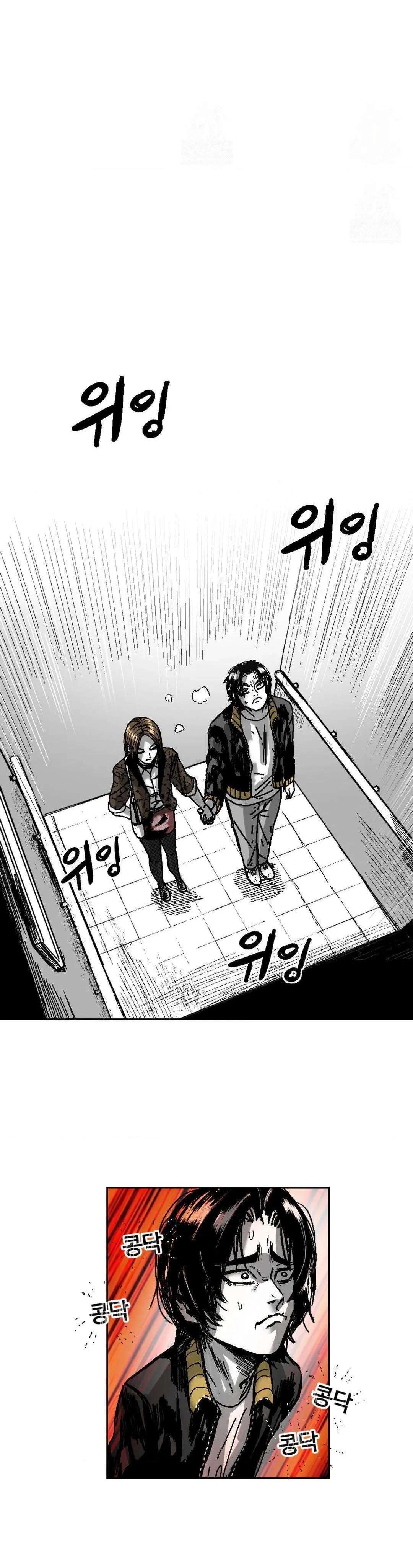 Realm of Instinct Capitulo 17 página 3