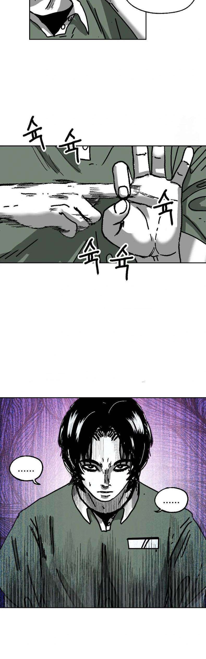 Realm of Instinct Capitulo 9 página 7