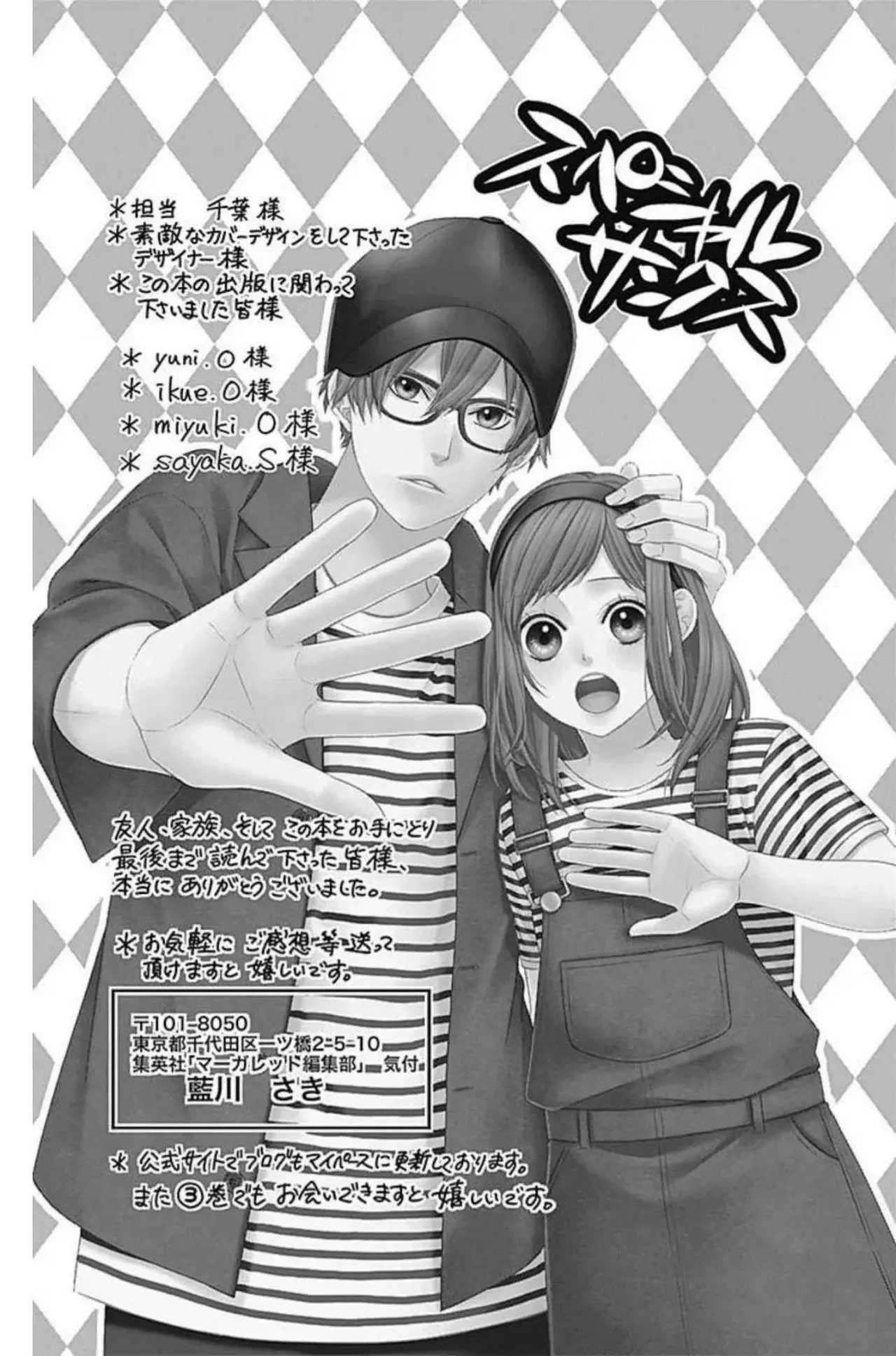 KURO KON - BLACK MARRIAGE Capitulo 11 página 36