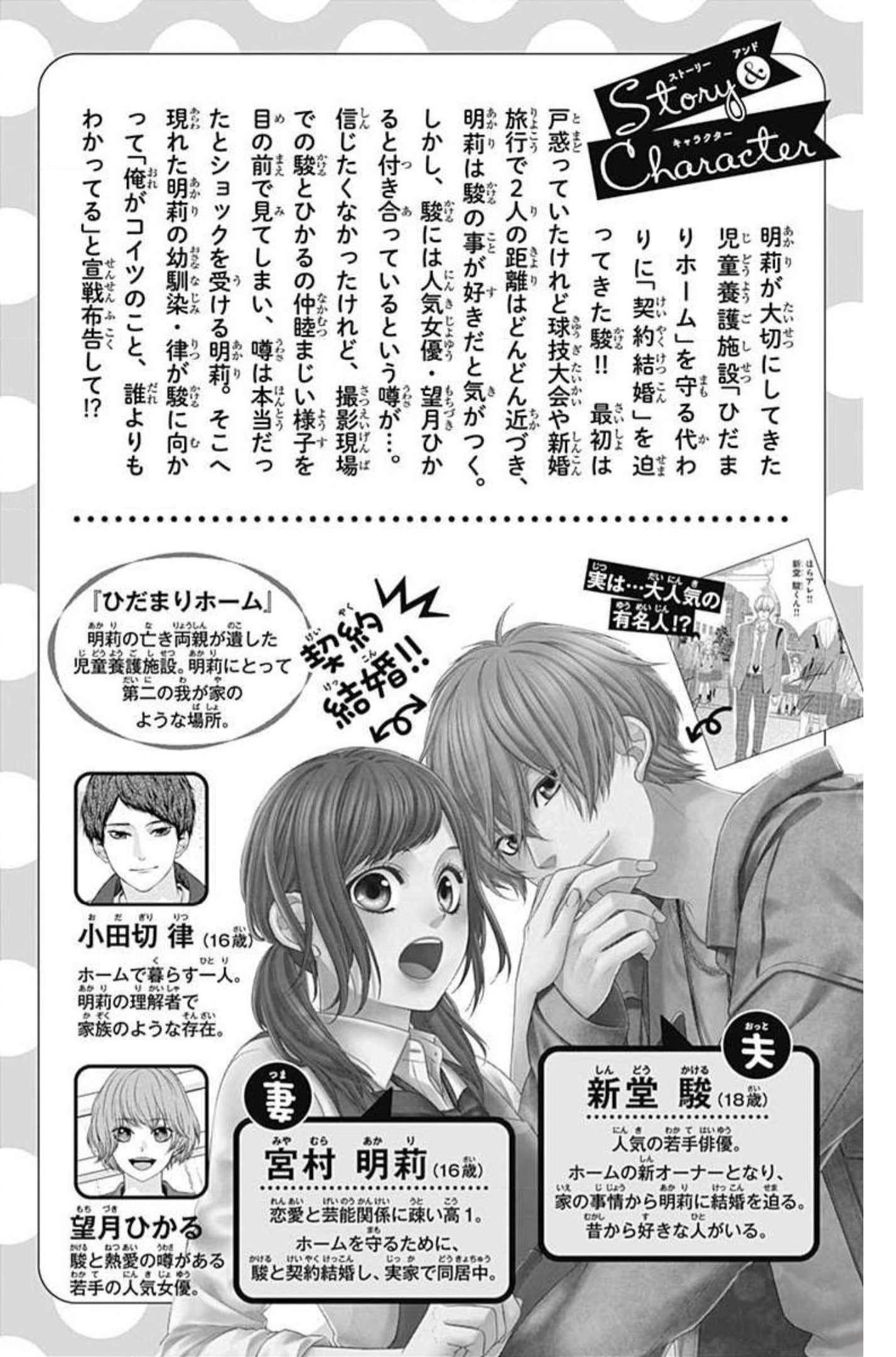 KURO KON - BLACK MARRIAGE Capitulo 12 página 5