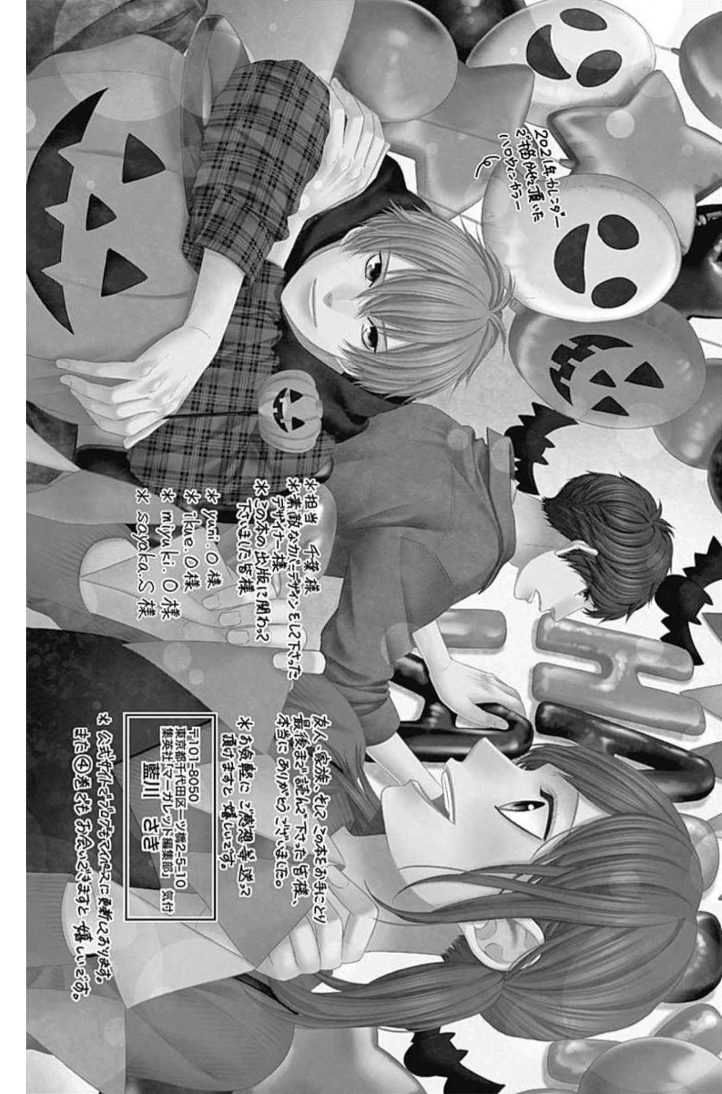 KURO KON - BLACK MARRIAGE Capitulo 17 página 30