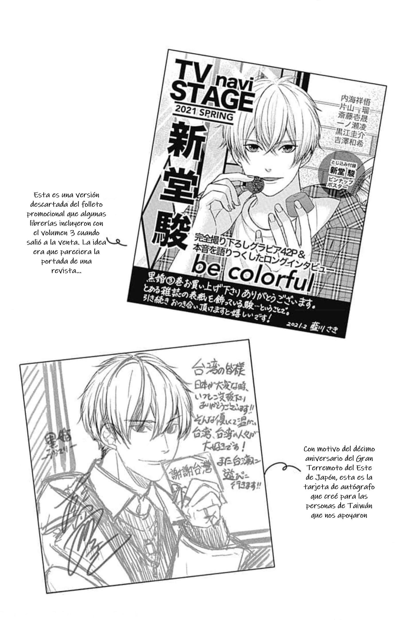 KURO KON - BLACK MARRIAGE Capitulo 23 página 29