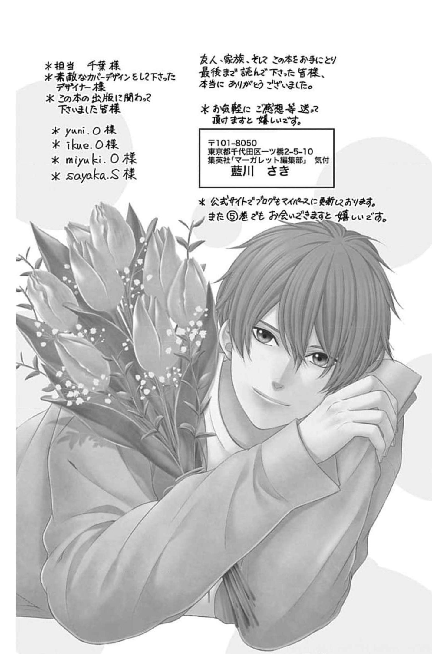 KURO KON - BLACK MARRIAGE Capitulo 23 página 30