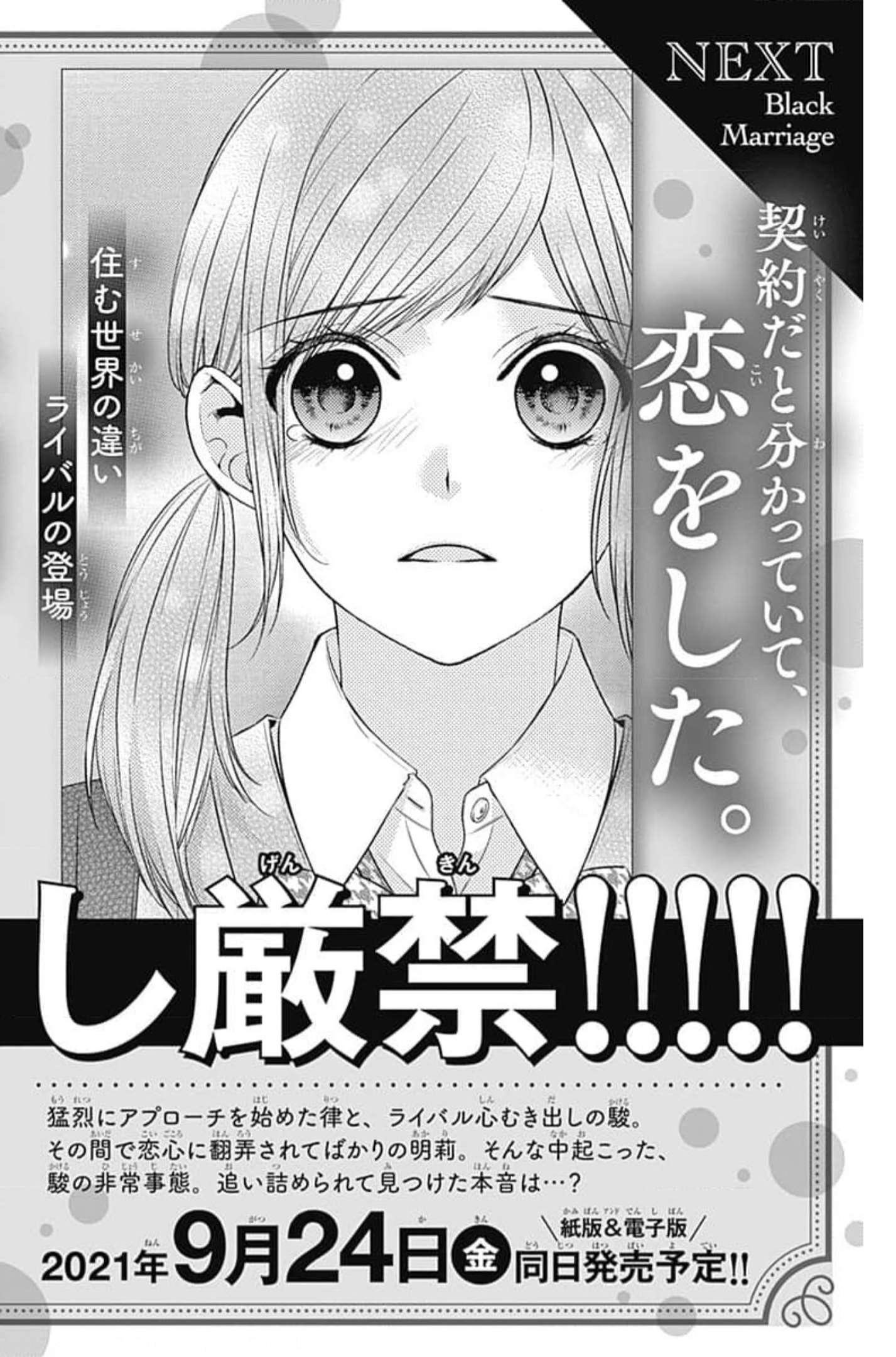 KURO KON - BLACK MARRIAGE Capitulo 23 página 31