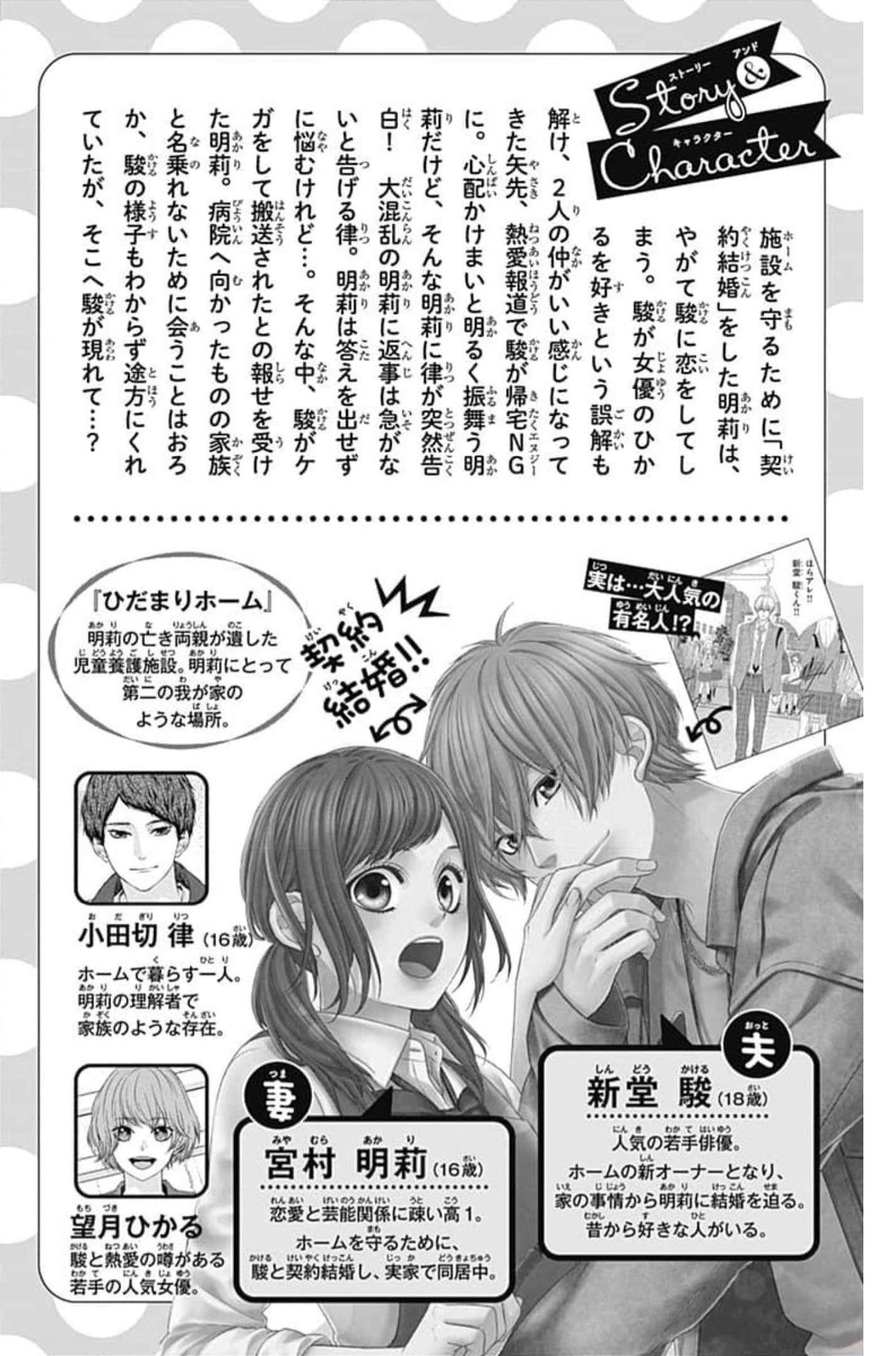 KURO KON - BLACK MARRIAGE Capitulo 24 página 4