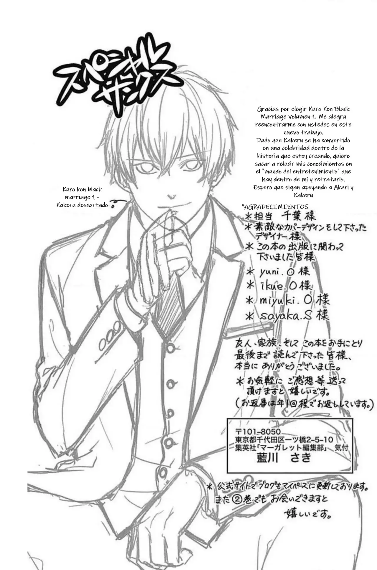 KURO KON - BLACK MARRIAGE Capitulo 5 página 31