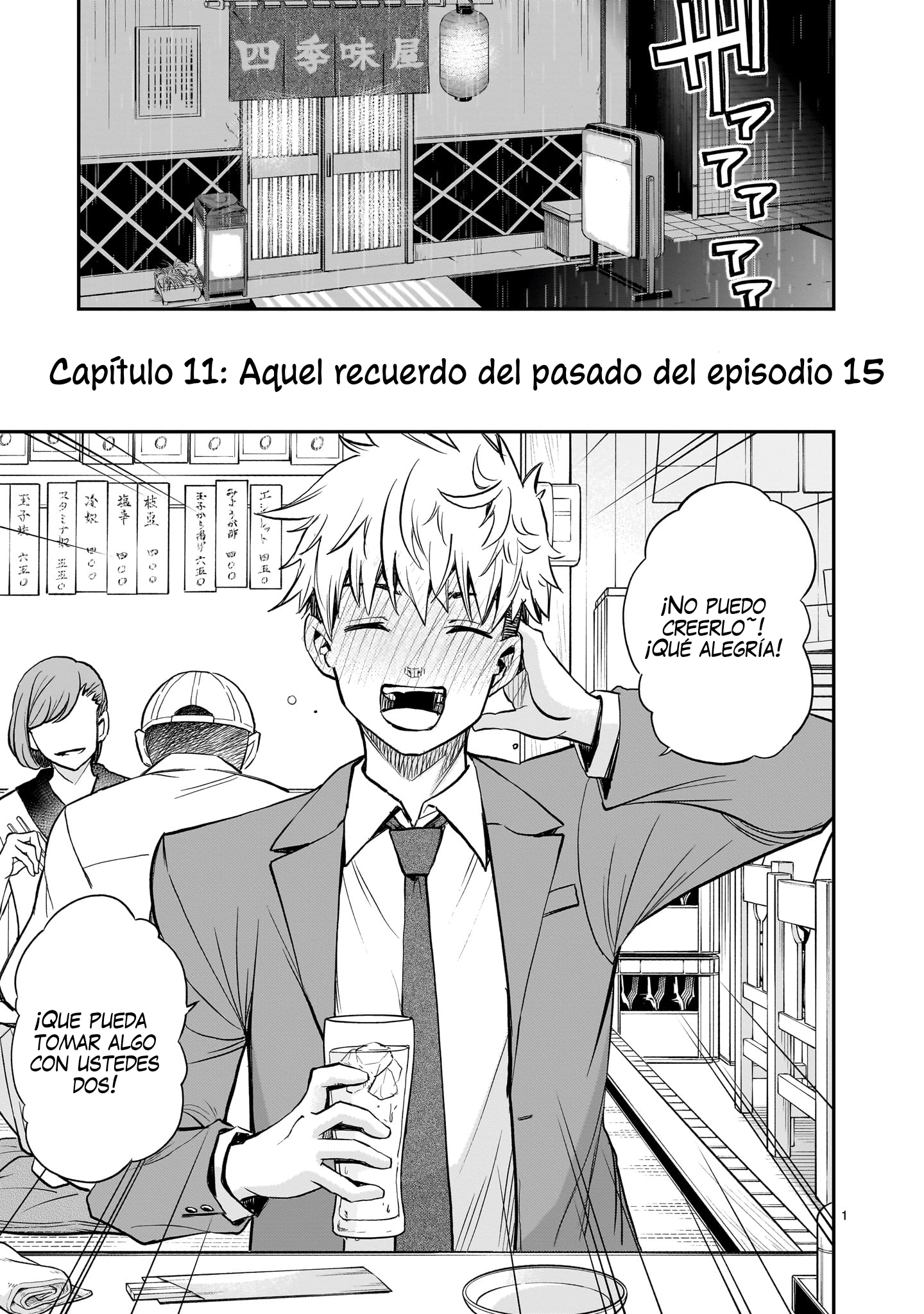 Ano Saisekijou de Hanataba wo Capitulo 11 página 1