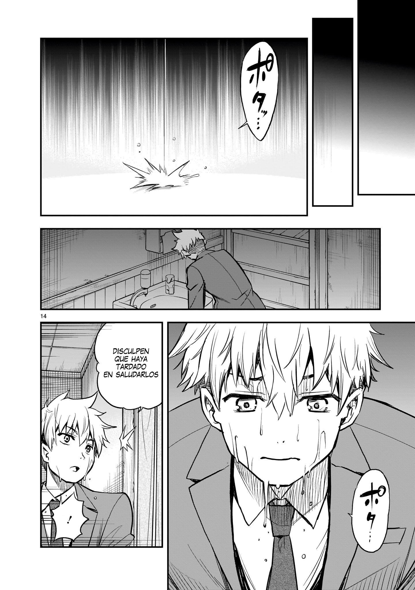 Ano Saisekijou de Hanataba wo Capitulo 11 página 14