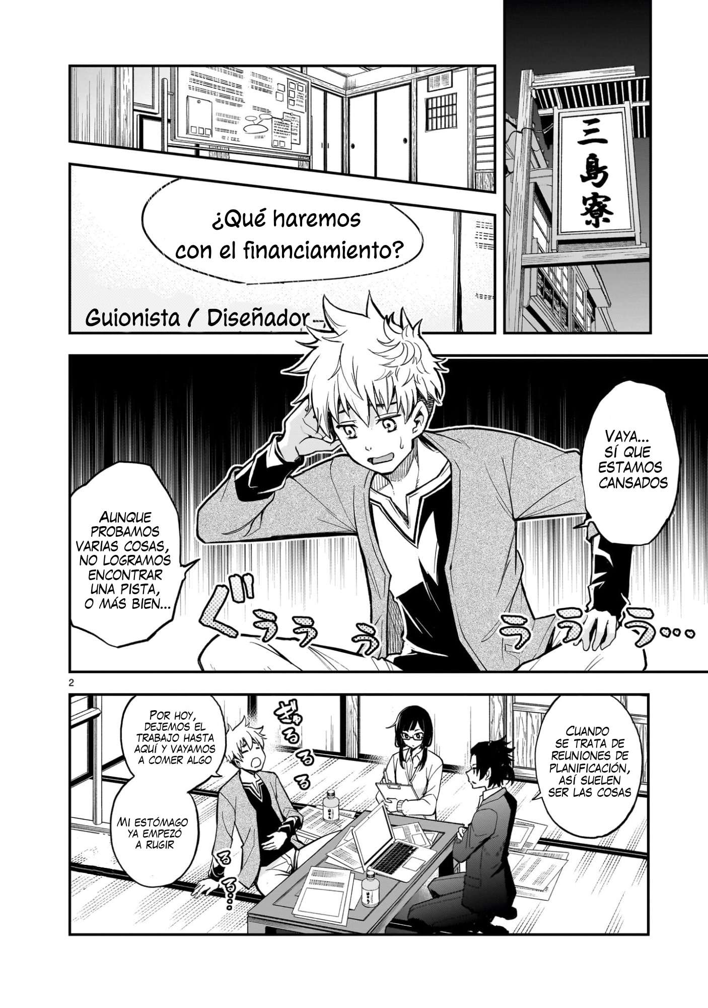 Ano Saisekijou de Hanataba wo Capitulo 8 página 3