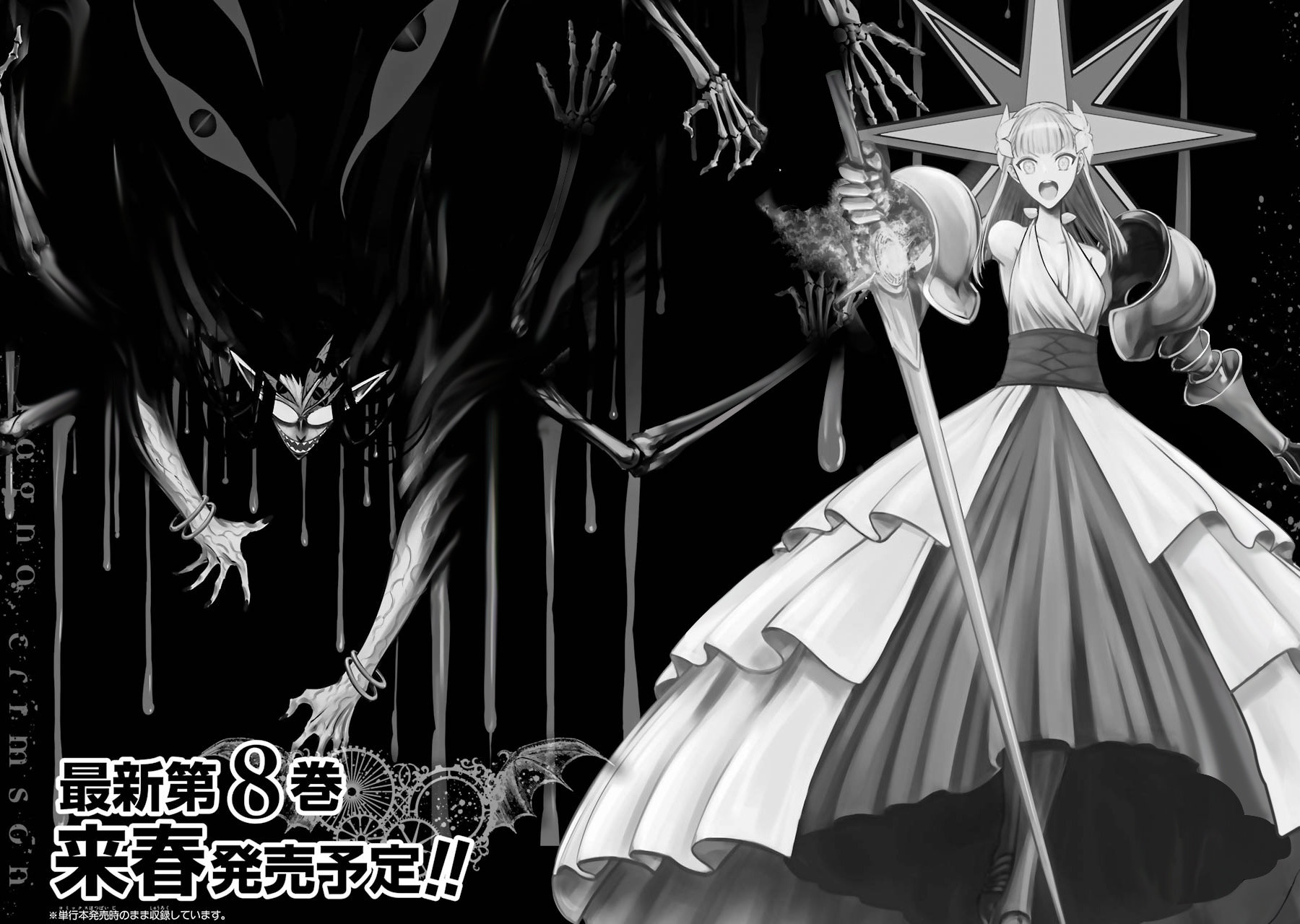 Ragna Crimson Capitulo 36: Veneno página 39