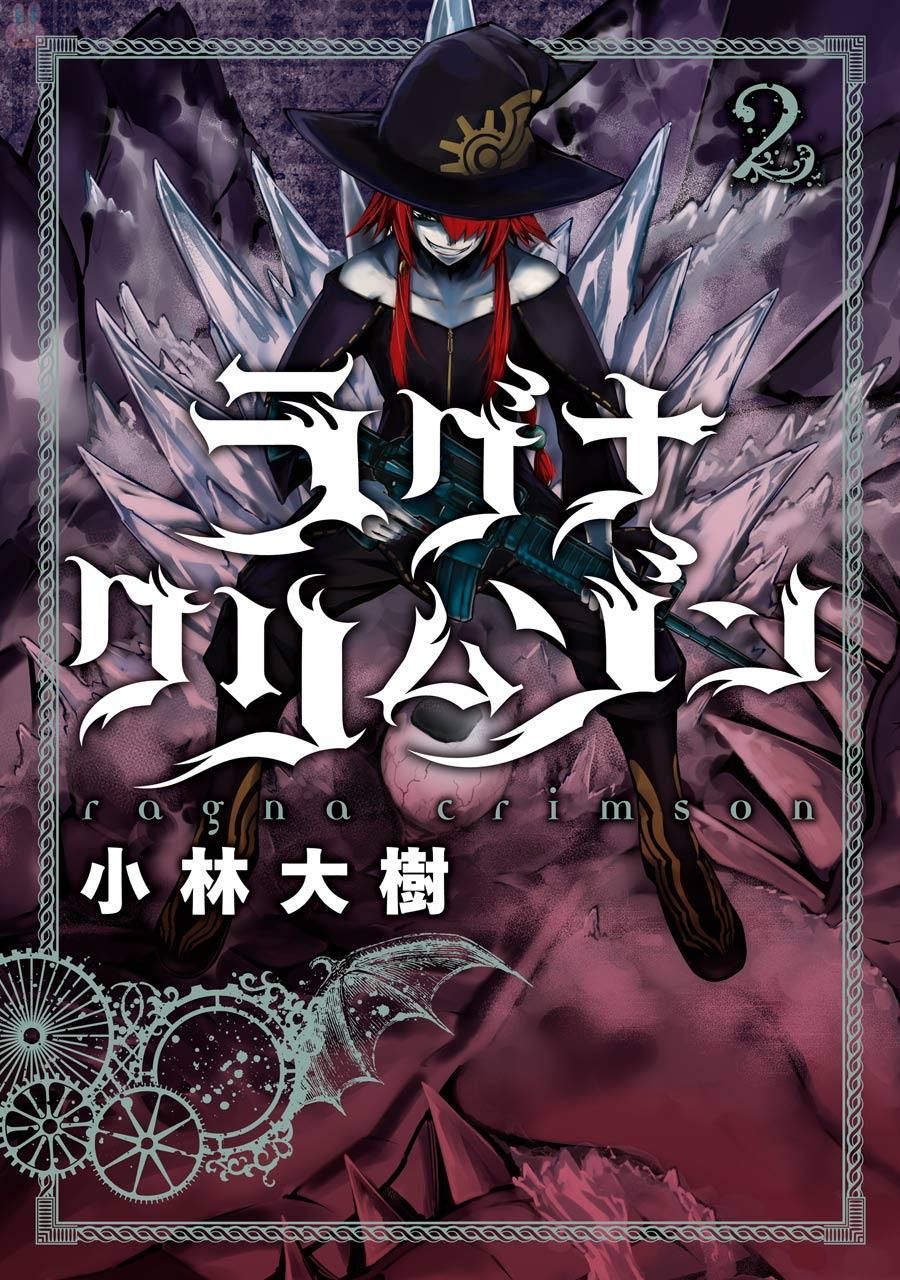 Ragna Crimson Capitulo 4: Noche ajetreada página 2