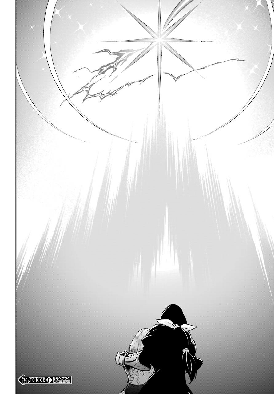 Ragna Crimson Capitulo 48: Sin necesidad de palabras página 39