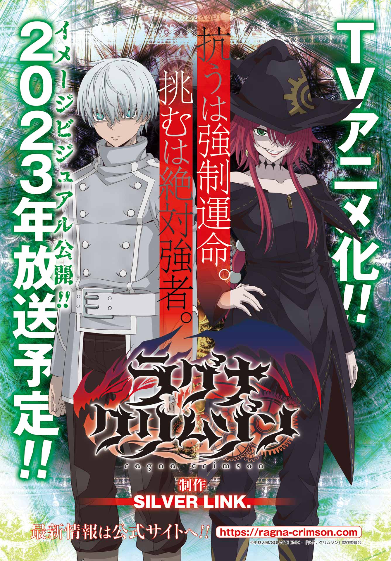 Ragna Crimson Capitulo 57: Reinicio página 4