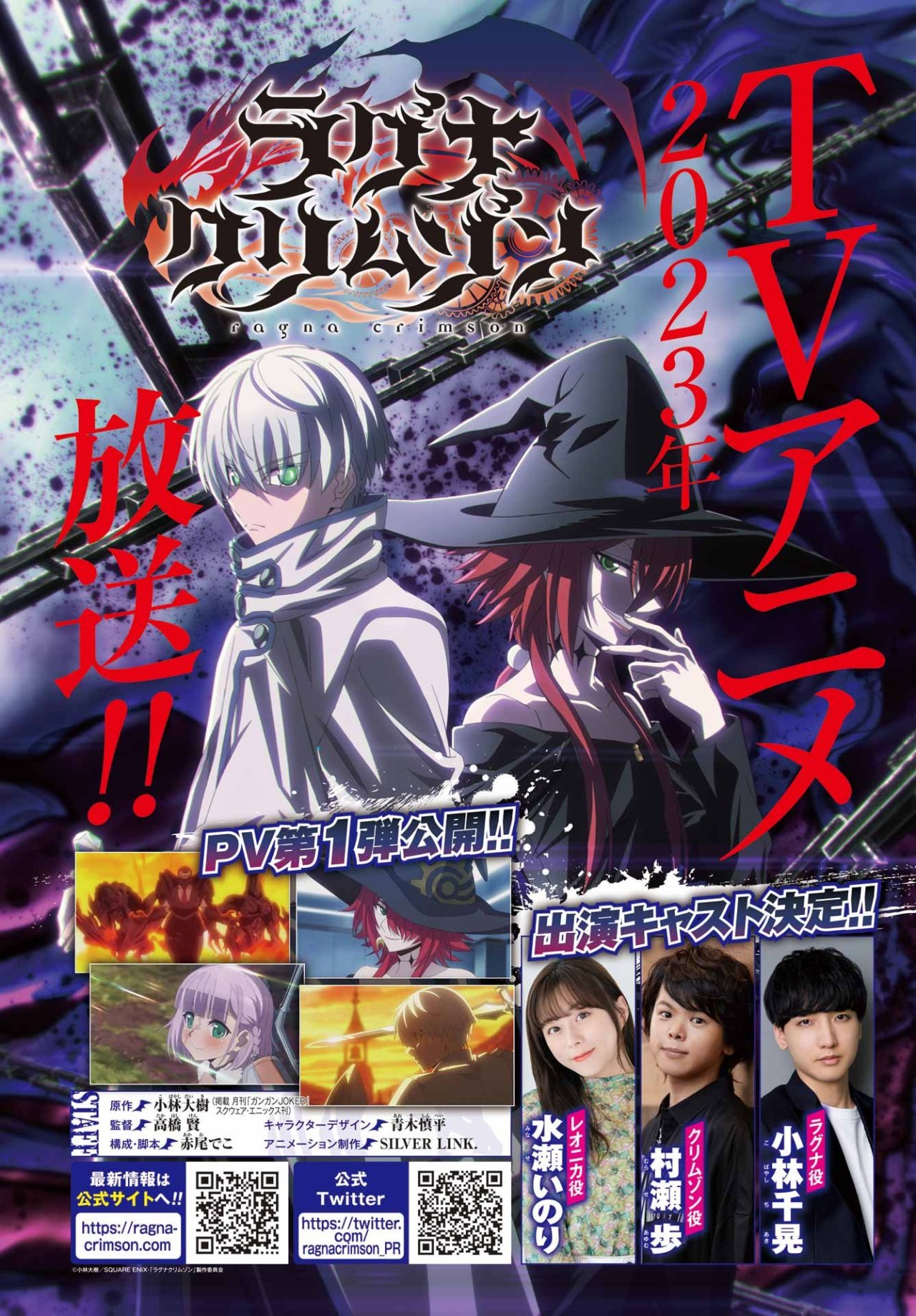 Ragna Crimson Capitulo 60: Monjes asesinos de dragones página 6