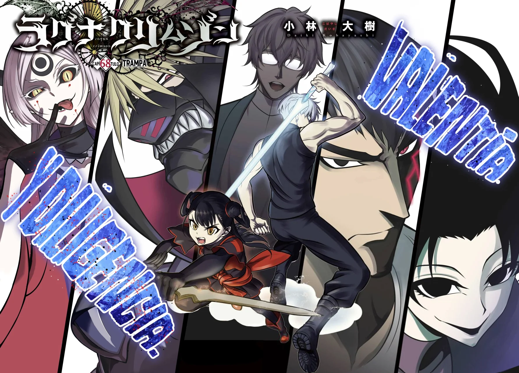 Ragna Crimson Capitulo 68: Trampa página 4