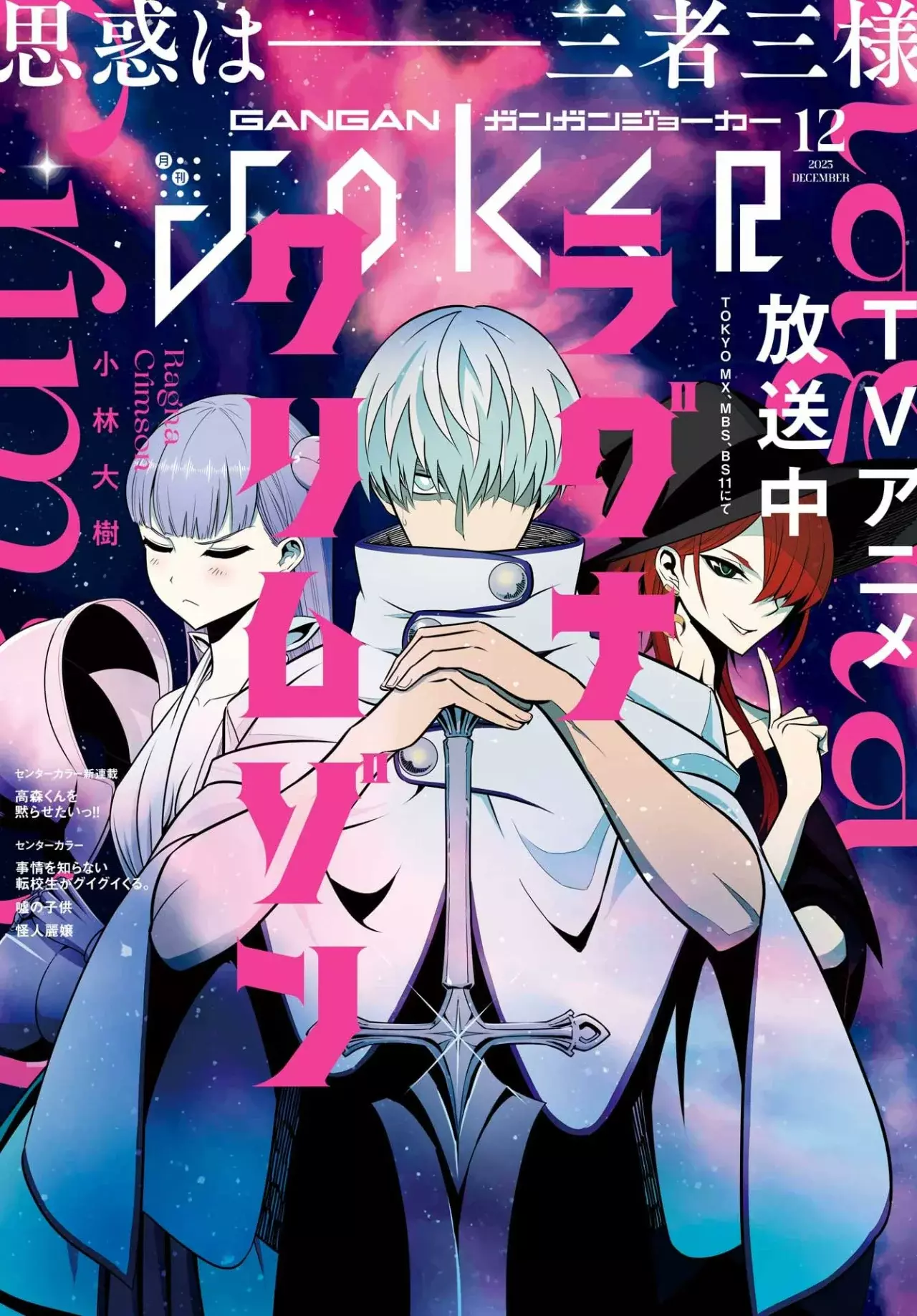 Ragna Crimson Capitulo 69: Huesos y carne página 3