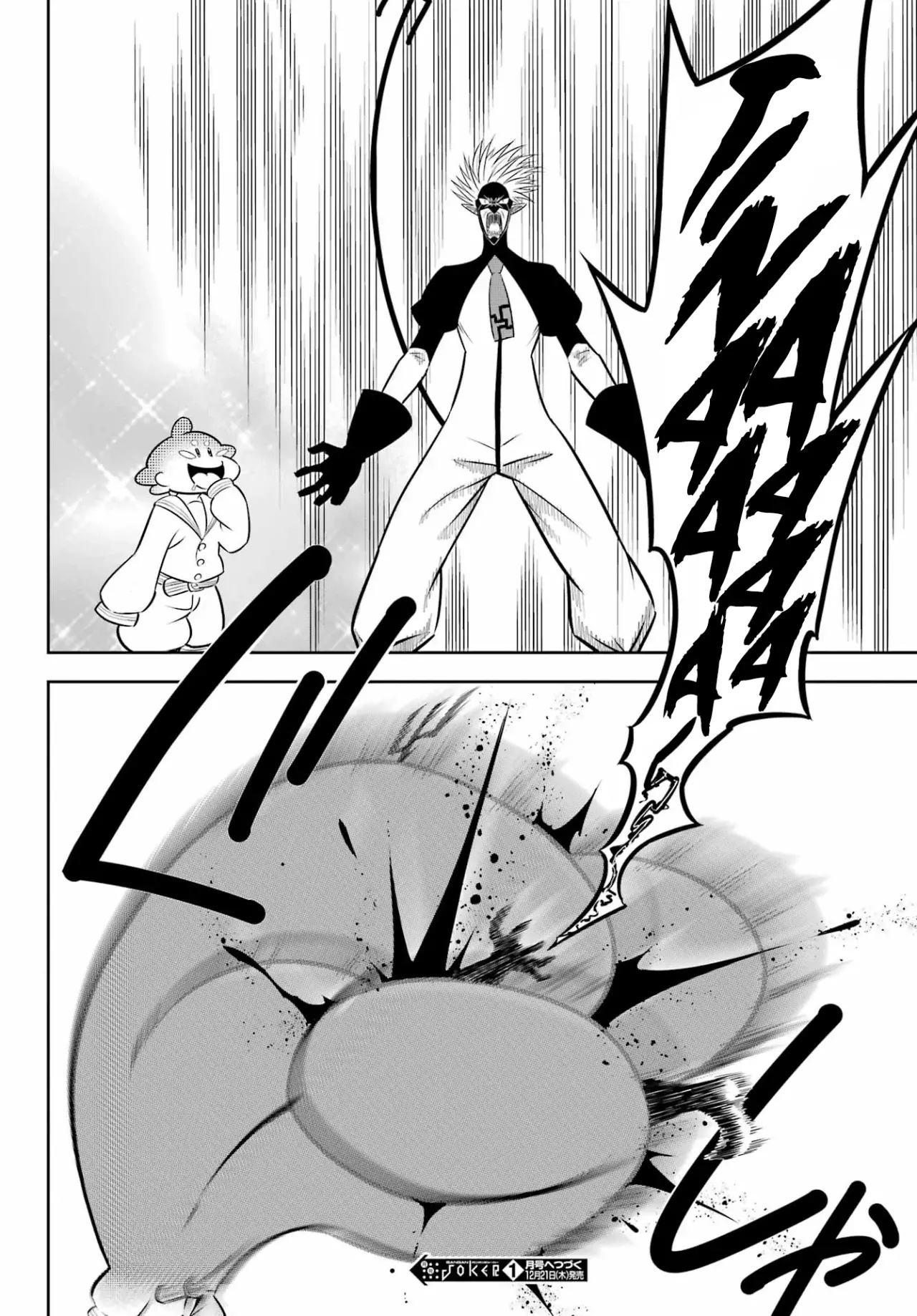 Ragna Crimson Capitulo 69: Huesos y carne página 31