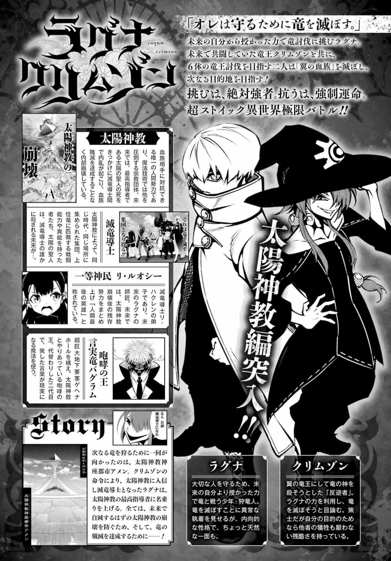 Ragna Crimson Capitulo 74 página 2