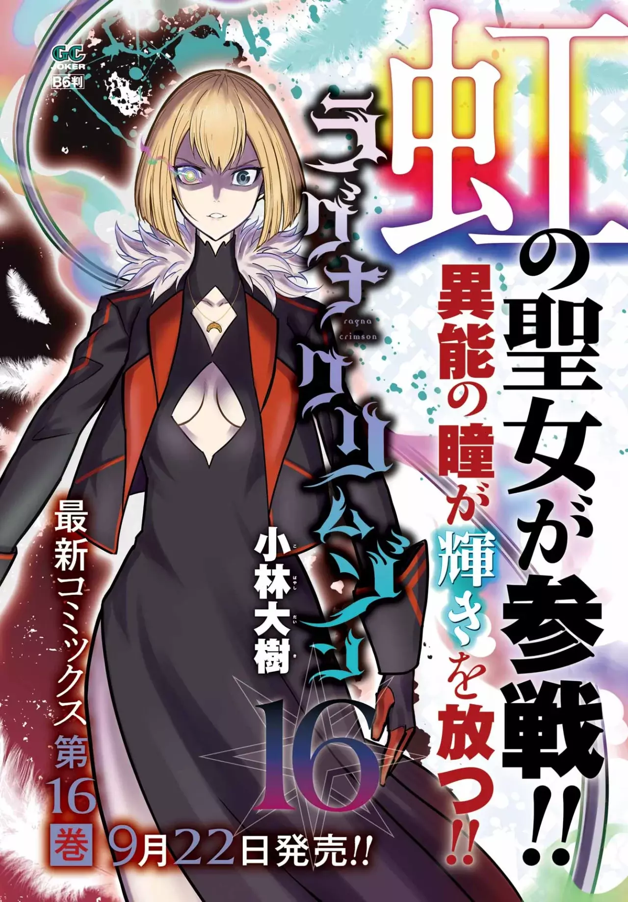 Ragna Crimson Capitulo 87 página 6