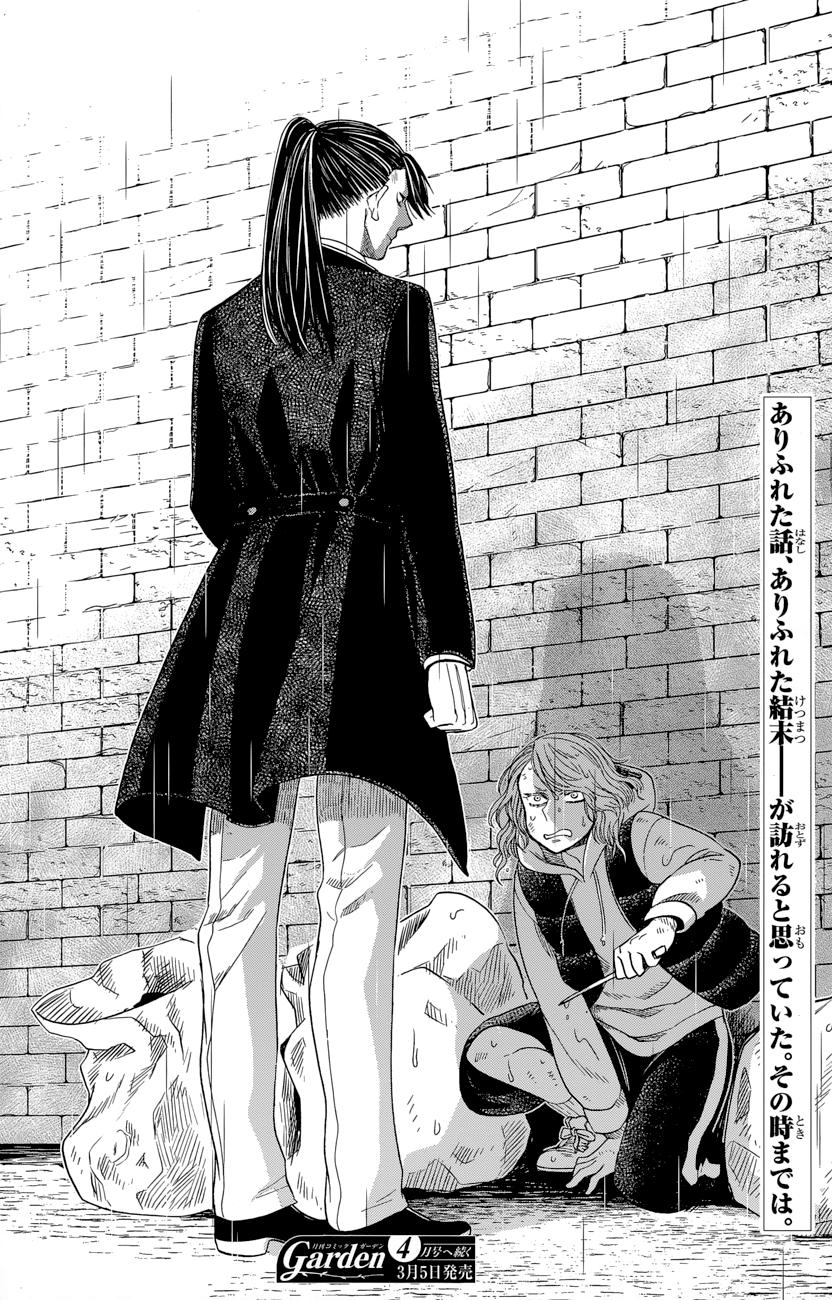 Mahou Tsukai No Yome Capitulo 26 página 38