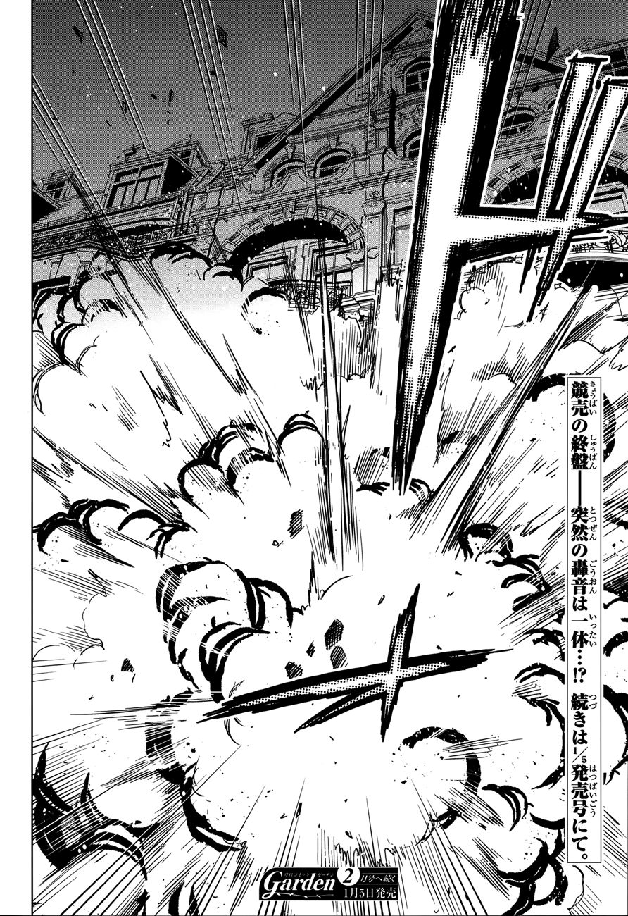Mahou Tsukai No Yome Capitulo 34 página 34