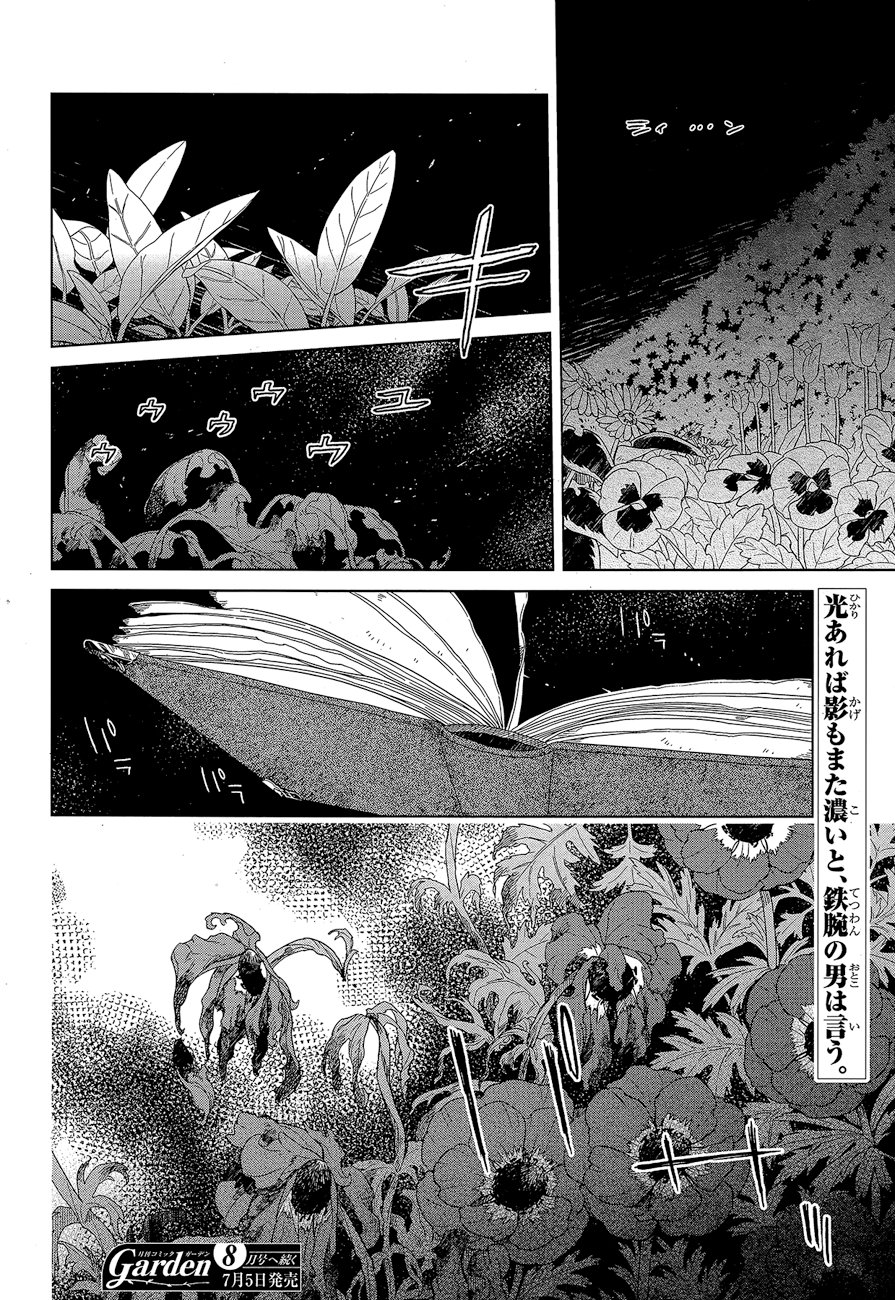 Mahou Tsukai No Yome Capitulo 59 página 36