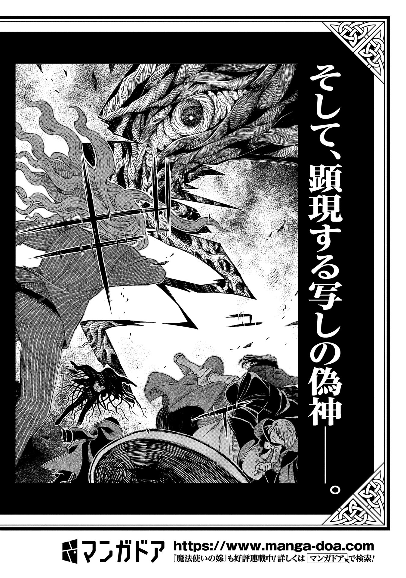 Mahou Tsukai No Yome Capitulo 80: Los eventos venideros arrojan sus sombras con anticipación II página 41