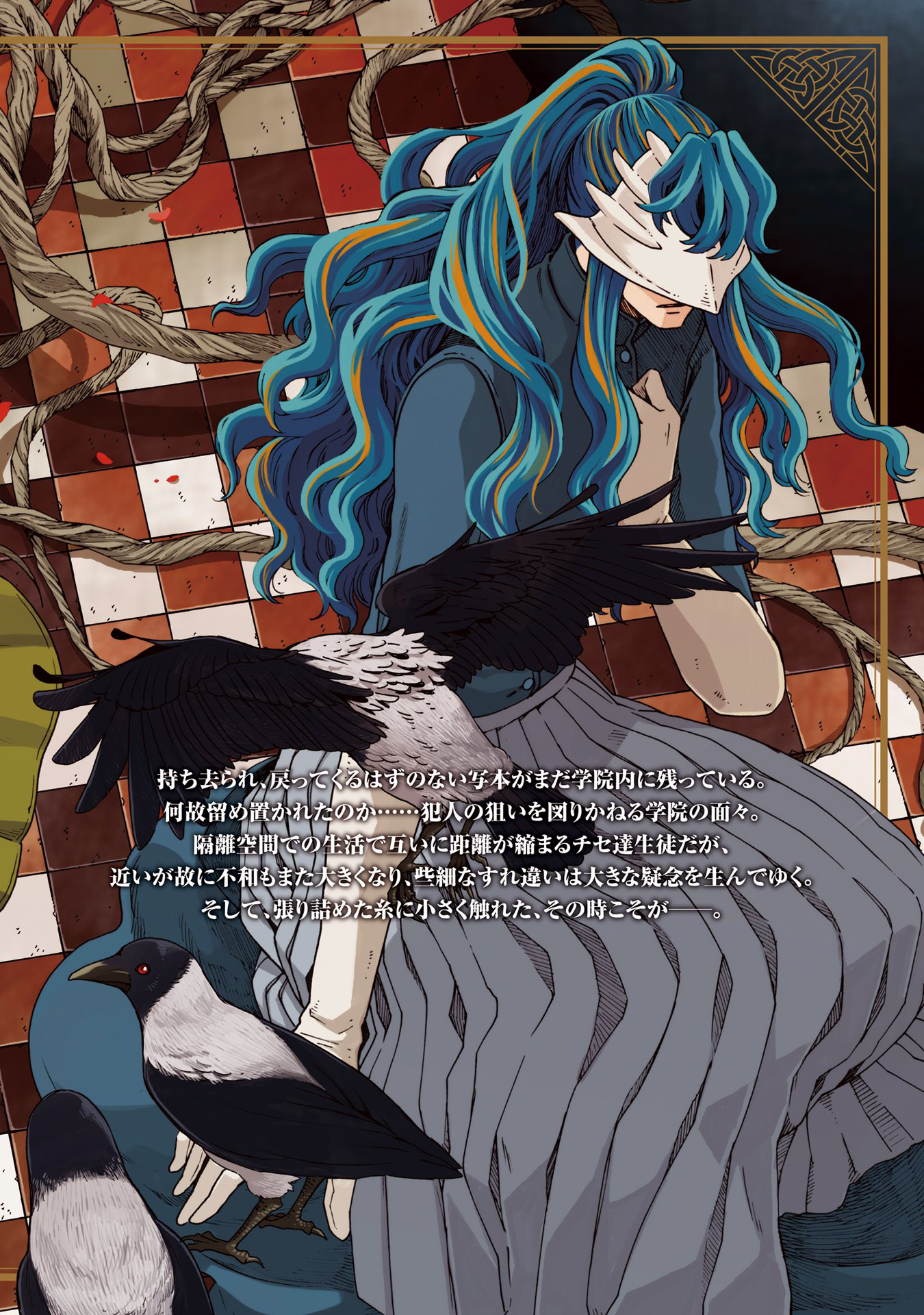 Mahou Tsukai No Yome Capitulo 80: Los eventos venideros arrojan sus sombras con anticipación II página 44